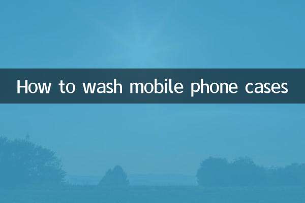 How to wash mobile phone cases