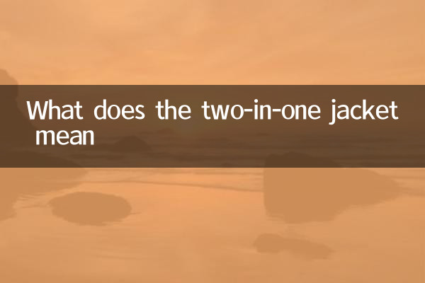 What does the two-in-one jacket mean