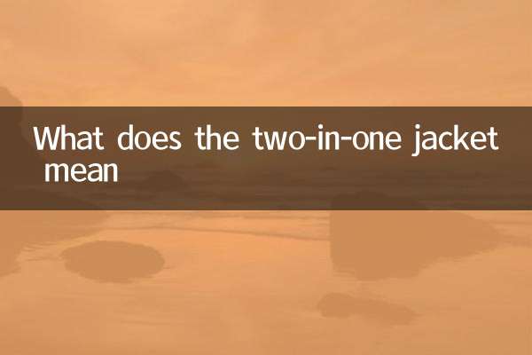 What does the two-in-one jacket mean