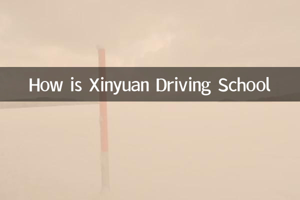 Как проходит езда на Xinyuan