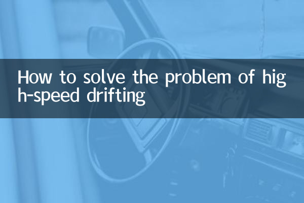 Wie man das Problem des Hochgeschwindigkeitsdriftens lösen