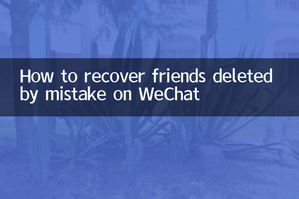 Comment récupérer des amis supprimés par erreur sur WeChat