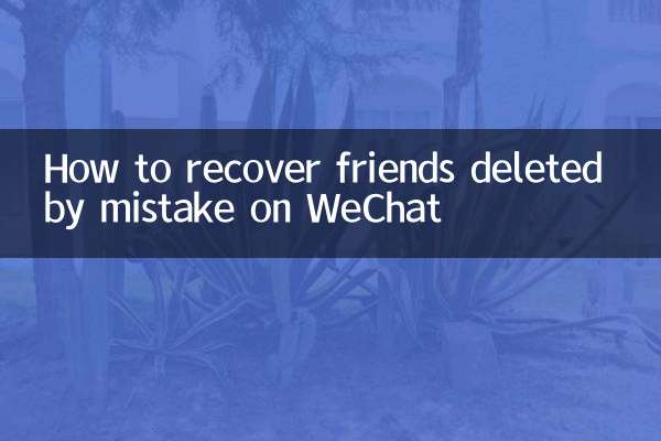 Comment récupérer des amis supprimés par erreur sur WeChat