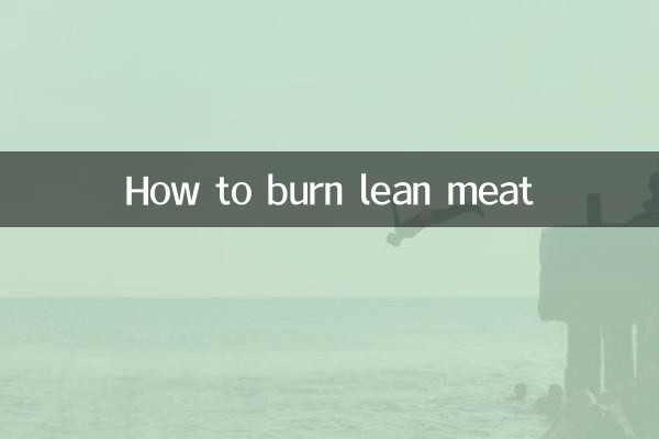 赤身の肉の焼き方