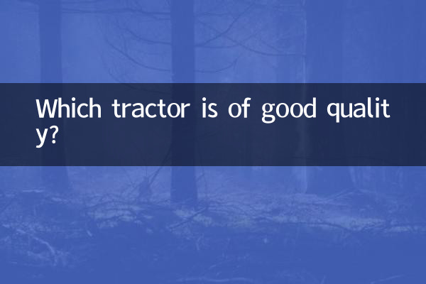 什么牵引车质量好