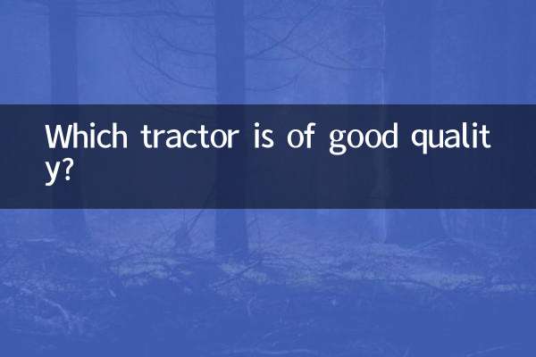 Какой трактор качественный?