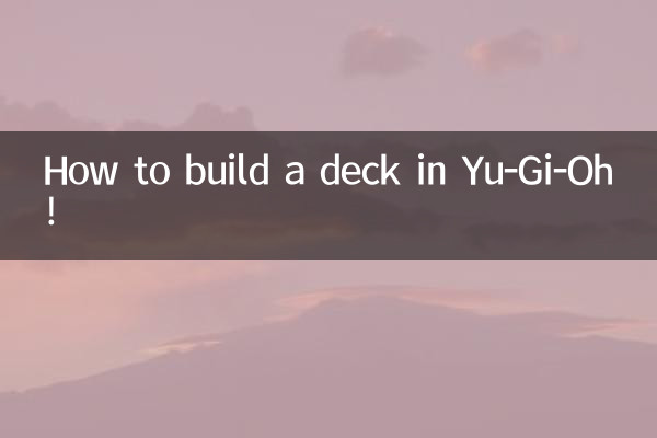 یو-جی-اوہ میں ڈیک کیسے بنائیں!