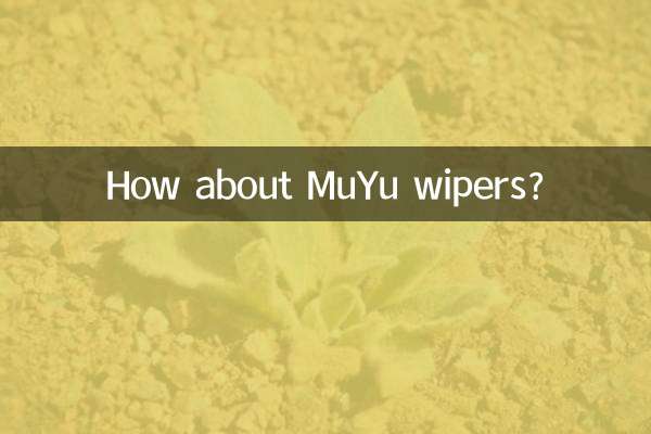 کس طرح میو وائپرز کے بارے میں؟