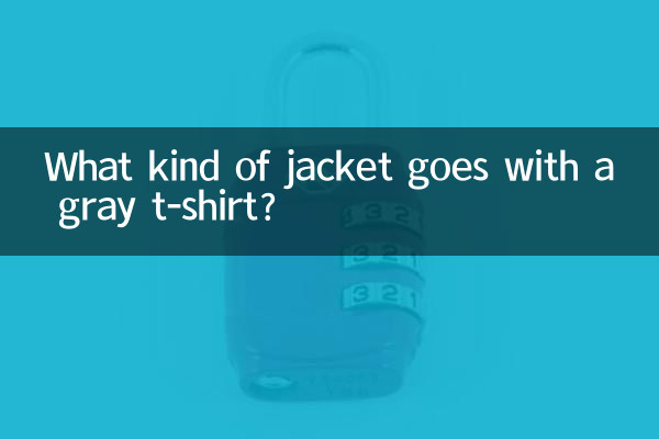 ما هو نوع السترة التي تتناسب مع القميص الرمادي؟