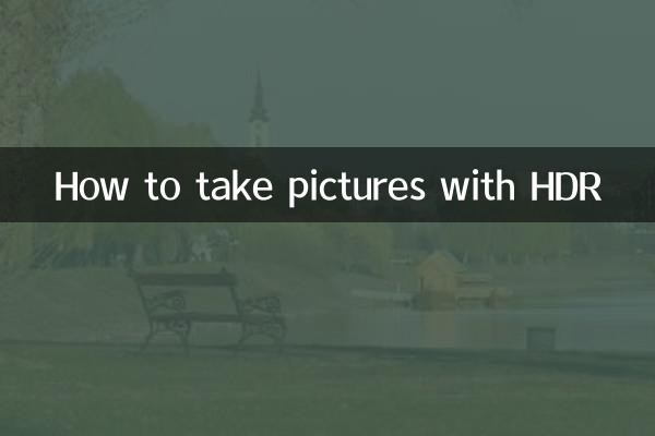 نحوه عکس گرفتن با HDR
