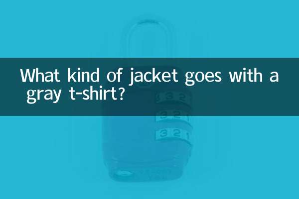 ما هو نوع السترة التي تتناسب مع القميص الرمادي؟