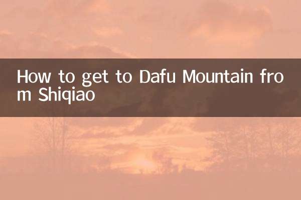 石橋から大夫山への行き方