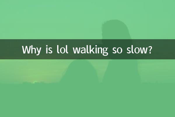 چرا لول اینقدر آهسته راه می رود؟