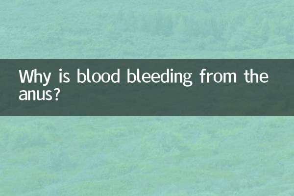 Почему идет кровь из заднего прохода?
