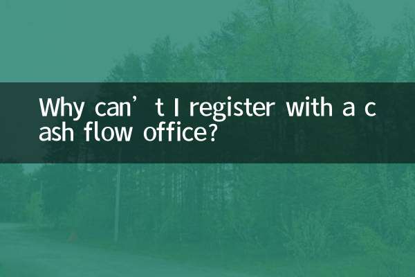 لماذا لا أستطيع التسجيل في مكتب التدفق النقدي؟