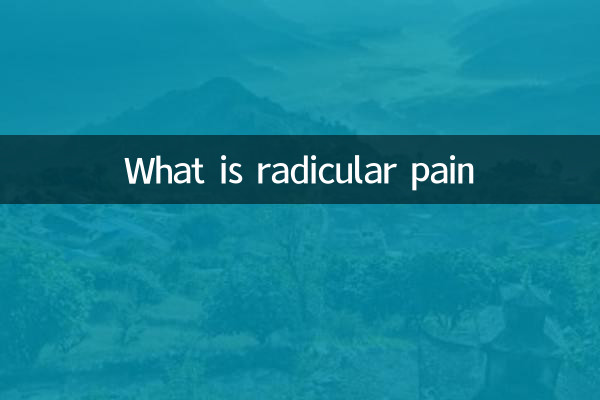 ریڈکولر درد کیا ہے؟