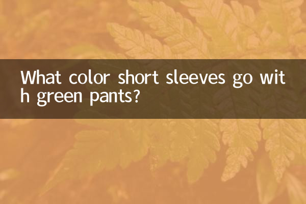 De quelle couleur les manches courtes vont avec un pantalon vert ?