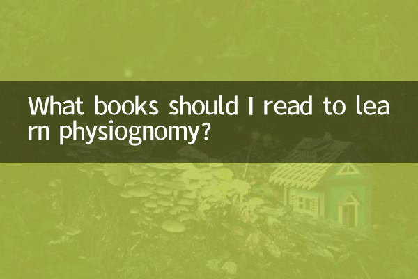 ফিজিওগনোমি শেখার জন্য আমার কোন বই পড়া উচিত?