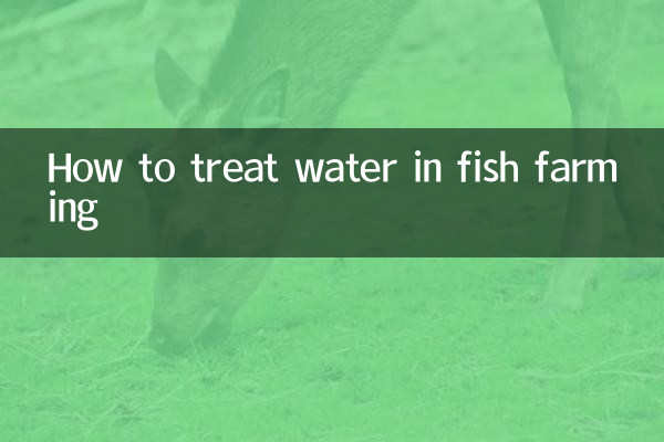 How to treat water in fish farming