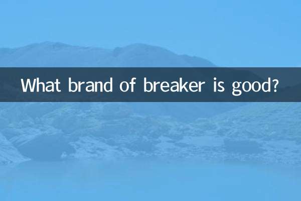 What brand of breaker is good?