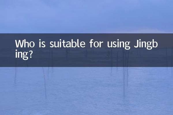 靜丙什麼人適合用