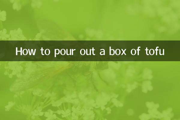 كيف تسكب علبة التوفو