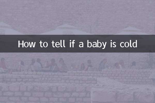 چگونه بفهمیم نوزاد سرد است؟