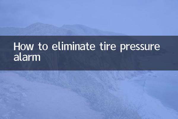 ٹائر پریشر کے الارم کو کیسے ختم کیا جائے