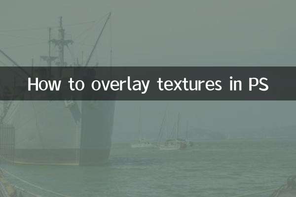 كيفية تراكب القوام في PS