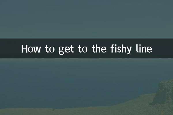 मछली पकड़ने वाली रेखा तक कैसे पहुंचें