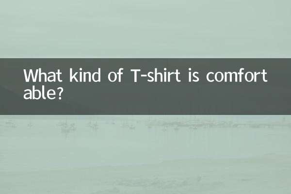 টি-শার্ট কি ধরনের আরামদায়ক?