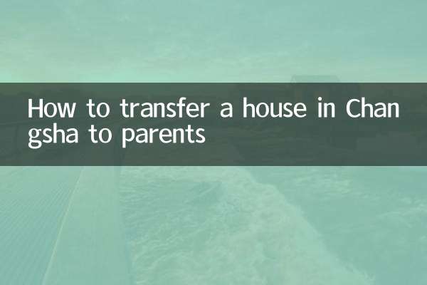 चांग्शा में माता-पिता को घर कैसे हस्तांतरित करें