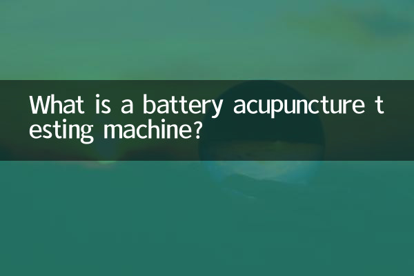 دستگاه تست طب سوزنی باتری چیست؟
