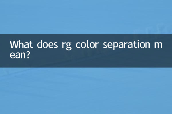 What does rg color separation mean?