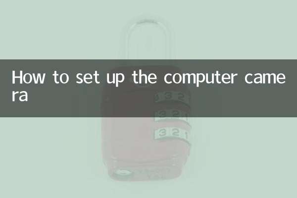 কিভাবে কম্পিউটার ক্যামেরা সেট আপ করবেন