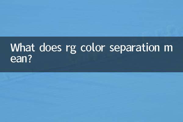 What does rg color separation mean?