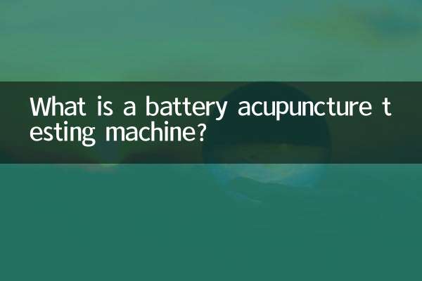 دستگاه تست طب سوزنی باتری چیست؟