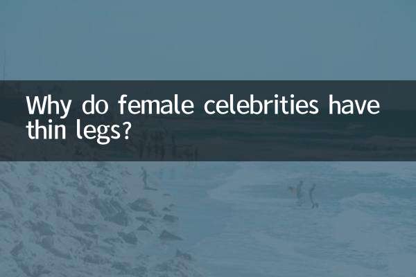 ¿Por qué las celebridades femeninas tienen piernas delgadas?
