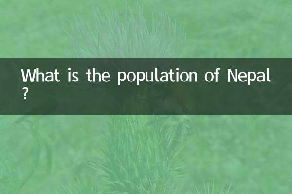 نیپال کی آبادی کیا ہے؟