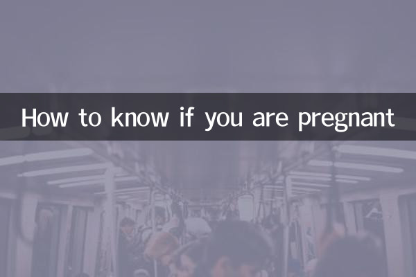 كيف تعرف إذا كنت حاملا