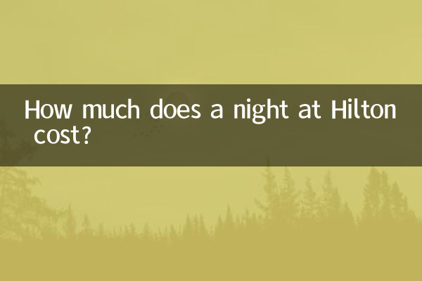 हिल्टन में एक रात का किराया कितना है?