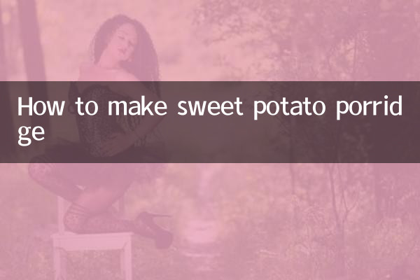 كيفية عمل عصيدة البطاطا الحلوة