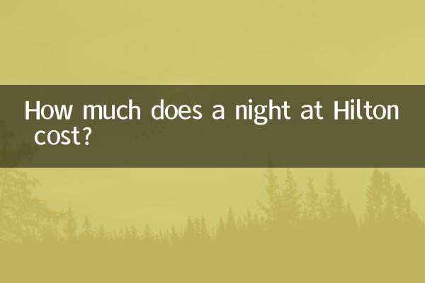 हिल्टन में एक रात का किराया कितना है?