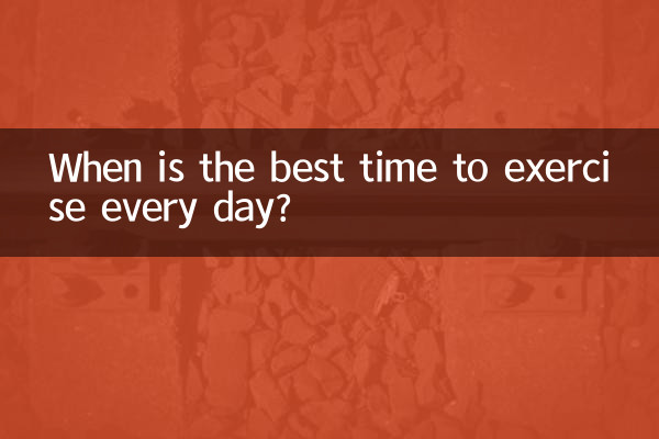 ¿Cuándo es el mejor momento para hacer ejercicio todos los días?