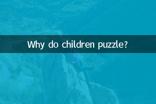 Почему дети загадывают?