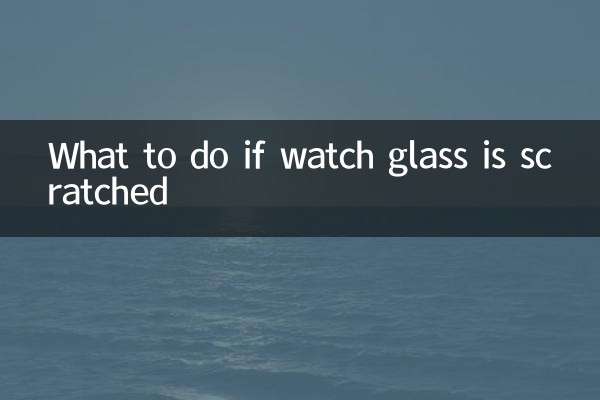 अगर घड़ी के शीशे पर खरोंच लग जाए तो क्या करें?