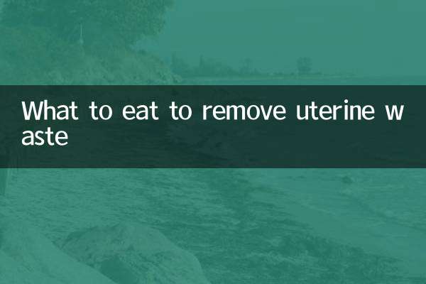 What to eat to remove uterine waste