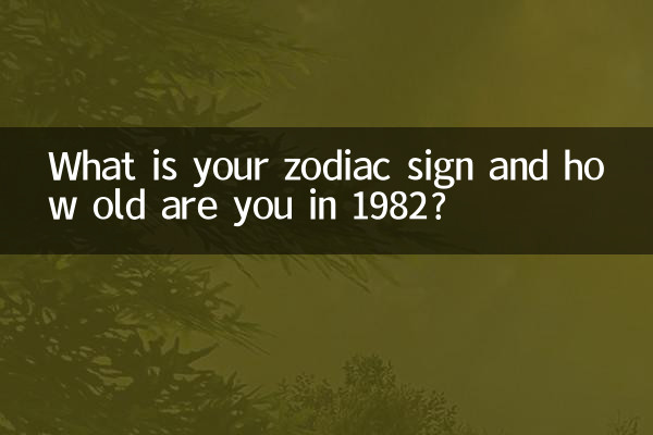 What is your zodiac sign and how old are you in 1982?