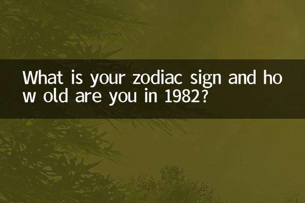 What is your zodiac sign and how old are you in 1982?