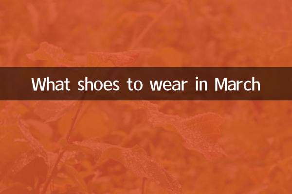 What shoes to wear in March